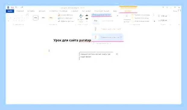 Ворд вертикальный текст () Ворд вертикальный текст