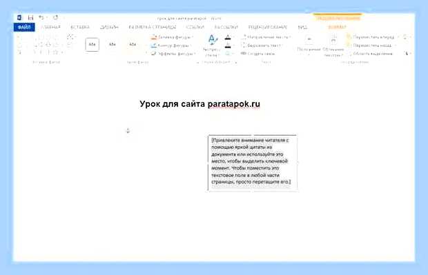Ворд вертикальный текст () Ворд вертикальный текст