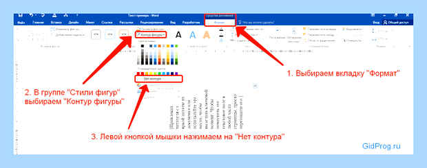 Ворд вертикальный текст () Ворд вертикальный текст