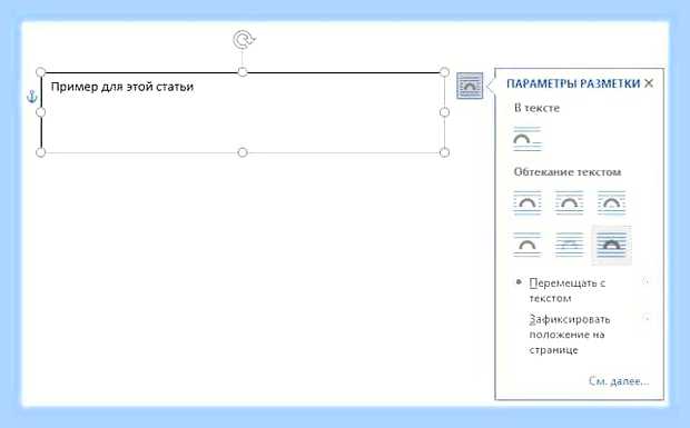 Ворд вертикальный текст () Ворд вертикальный текст