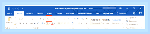 Ворд все заглавные () Ворд все заглавные