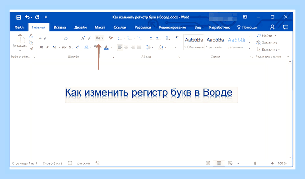 Ворд все заглавные () Ворд все заглавные