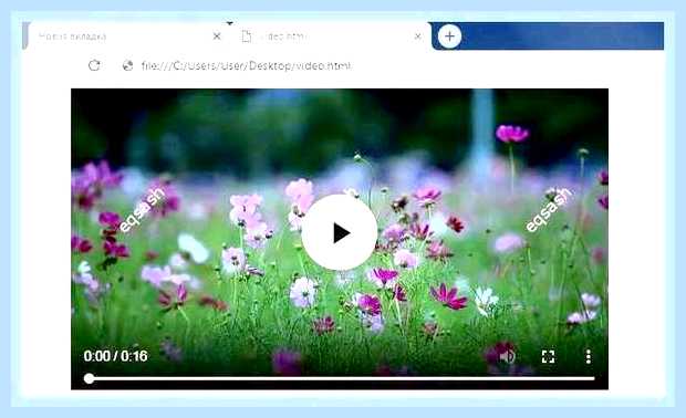Воспроизведение видео в браузере () Воспроизведение видео в браузере