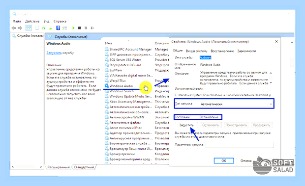 Воспроизведение звука не работает () Воспроизведение звука не работает