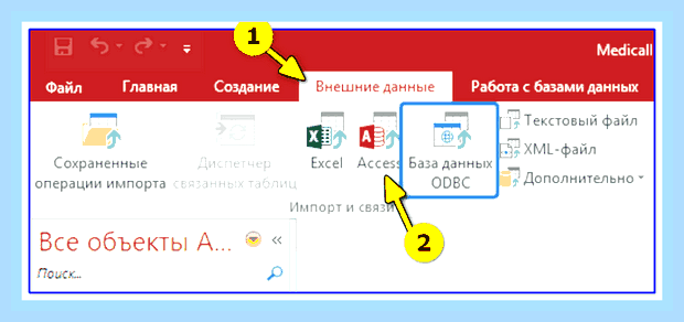 Восстановить базу данных access