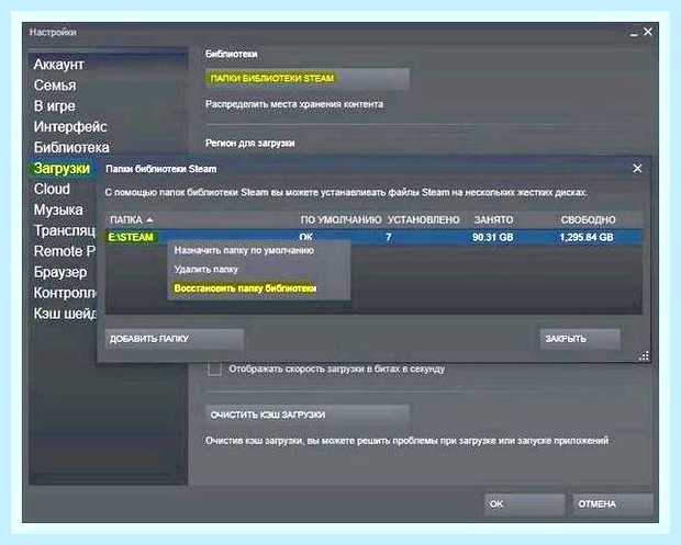 Восстановить библиотеки dll () Восстановить библиотеки dll