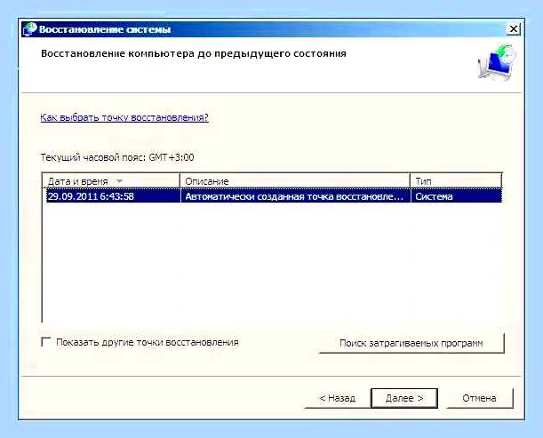 Восстановить библиотеки dll () Восстановить библиотеки dll