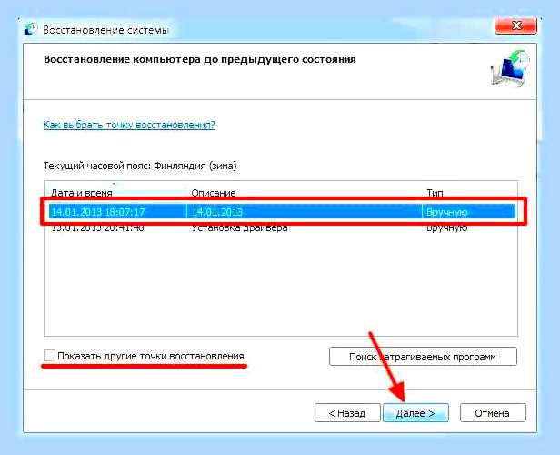 Восстановить библиотеки dll () Восстановить библиотеки dll