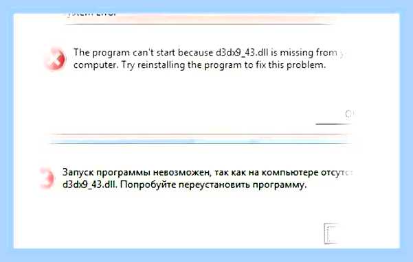Восстановить библиотеку dll в windows 7
