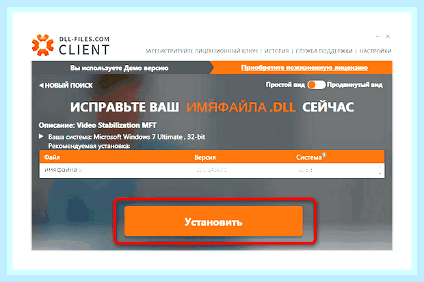 Восстановить библиотеку dll в windows 7
