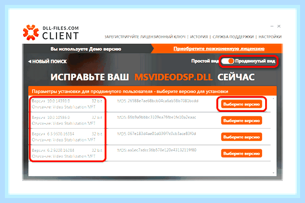 Восстановить библиотеку dll в windows 7