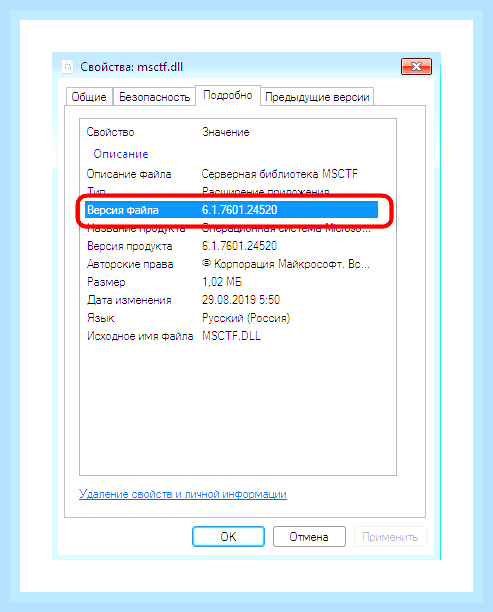 Восстановить библиотеку dll в windows 7