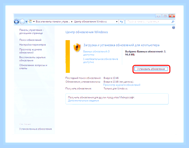 Восстановить библиотеку dll в windows 7