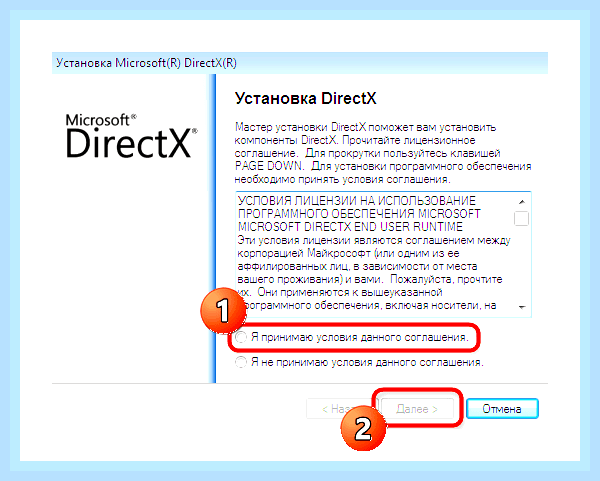 Восстановить библиотеку dll в windows 7