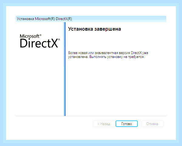 Восстановить библиотеку dll в windows 7