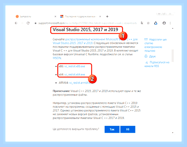 Восстановить библиотеку dll в windows 7