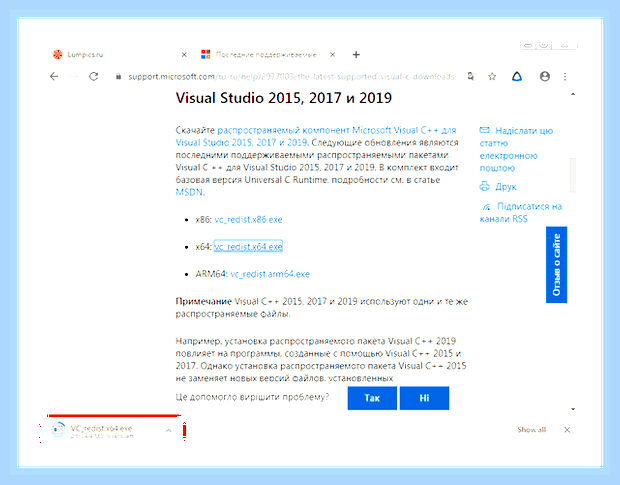 Восстановить библиотеку dll в windows 7