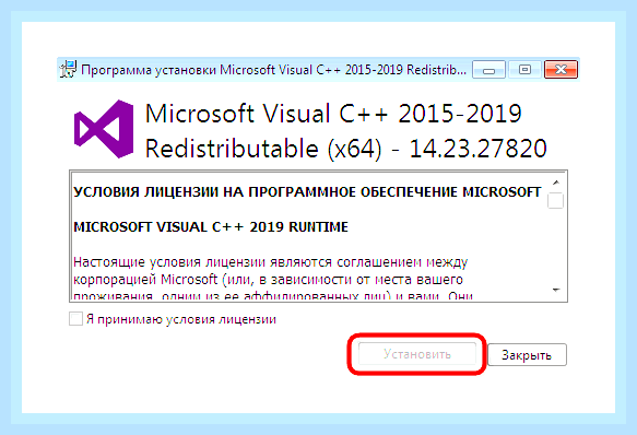 Восстановить библиотеку dll в windows 7