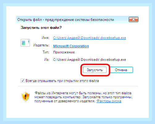 Восстановить библиотеку dll в windows 7