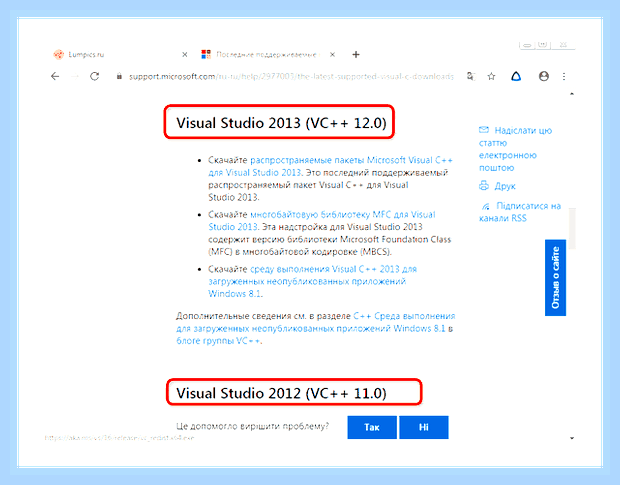 Восстановить библиотеку dll в windows 7