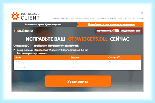 Восстановить библиотеку dll в windows 7