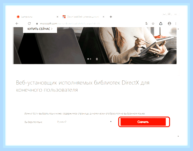 Восстановить библиотеку dll в windows 7