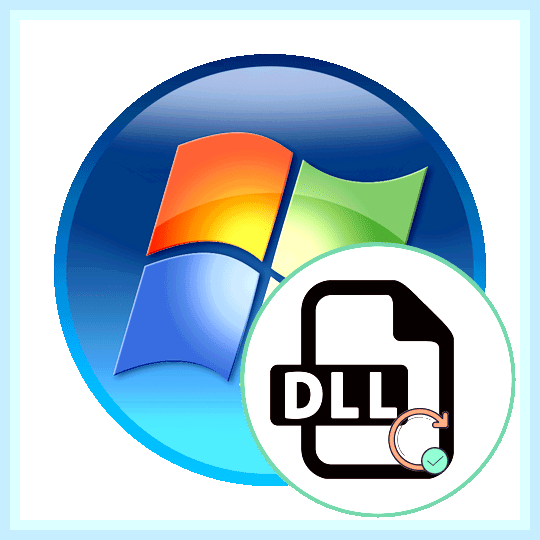 Восстановить библиотеку dll в windows 7