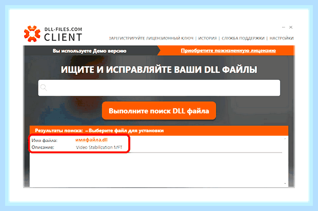 Восстановить библиотеку dll в windows 7