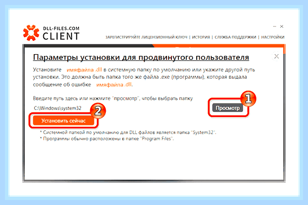 Восстановить библиотеку dll в windows 7