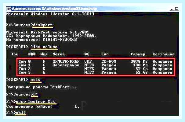 Восстановить bootmgr windows 7 () Восстановить bootmgr windows 7