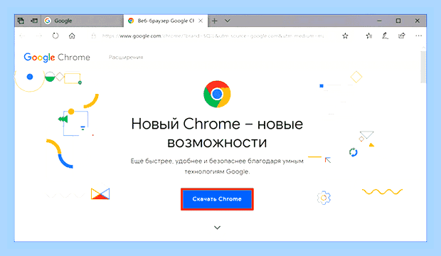 Восстановить браузер гугл хром