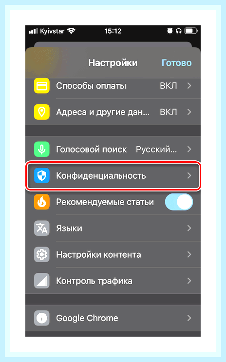Восстановить браузер гугл хром
