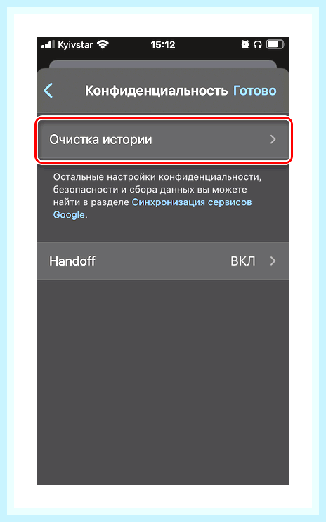 Восстановить браузер гугл хром