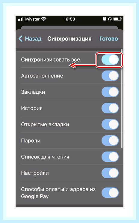 Восстановить браузер гугл хром