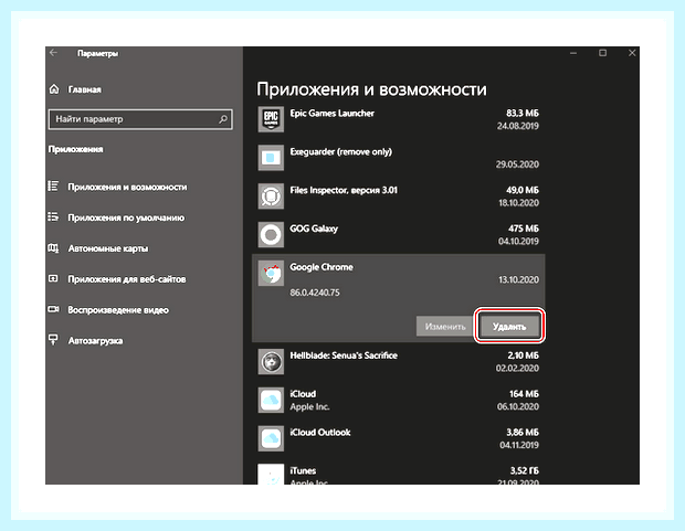 Восстановить браузер гугл хром