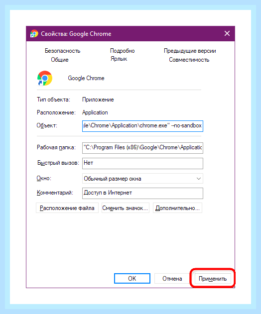 Восстановить браузер гугл хром