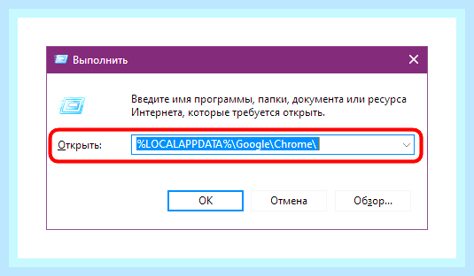 Восстановить браузер гугл хром