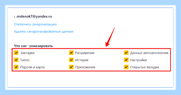 Восстановить браузер яндекс