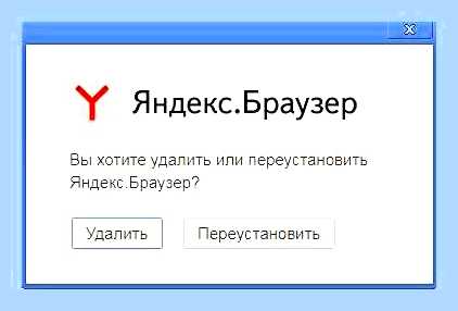 Восстановить браузер яндекс