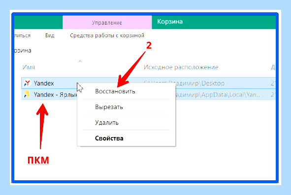 Восстановить браузер яндекс