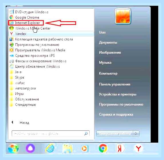 Восстановить браузер яндекс