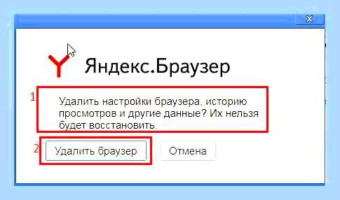Восстановить браузер яндекс