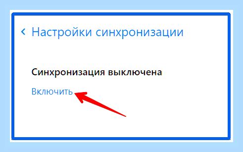 Восстановить браузер яндекс