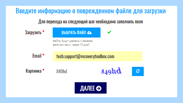 Восстановить excel файл