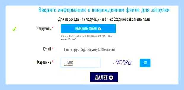 Восстановить pdf файл