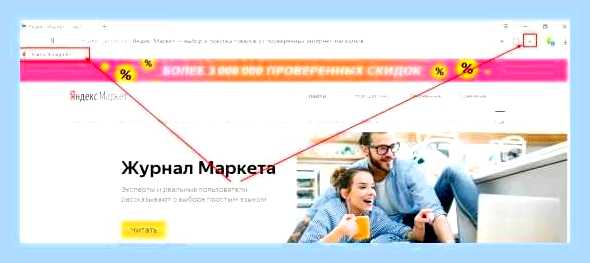 Восстановить вкладку яндекс
