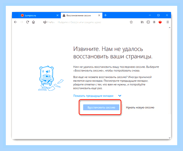 Восстановить вкладку яндекс