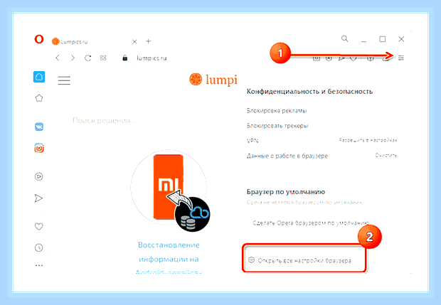 Восстановить вкладку яндекс