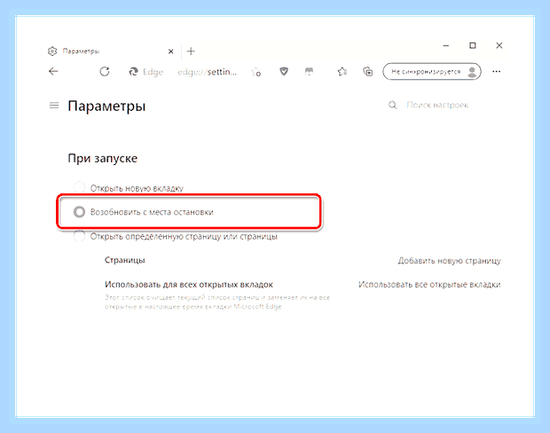 Восстановить вкладку яндекс