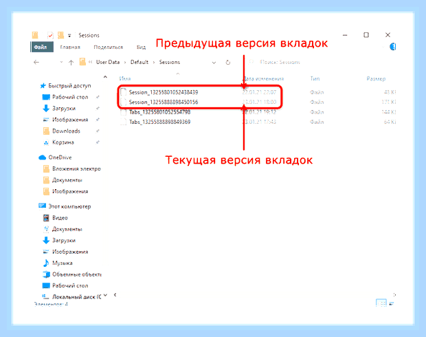 Восстановить вкладку яндекс